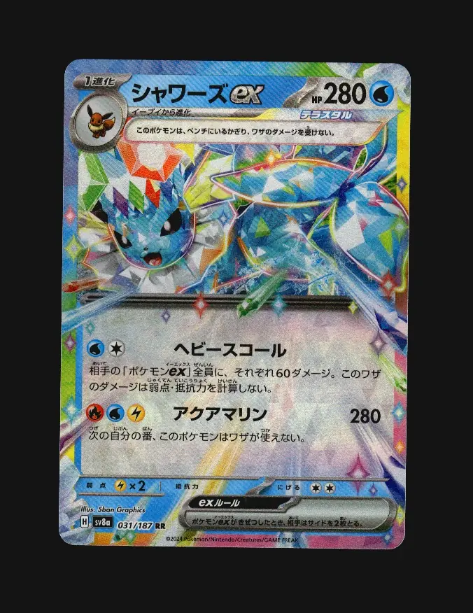 Vaporeon ex