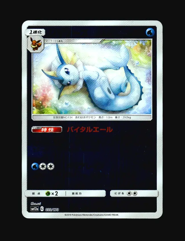 Vaporeon