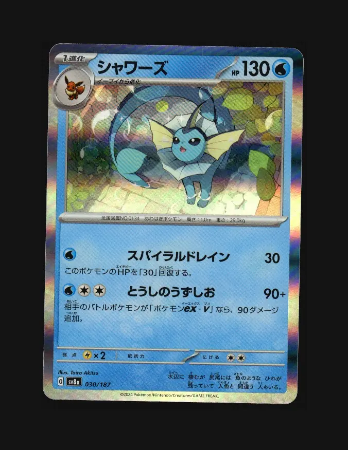 Vaporeon