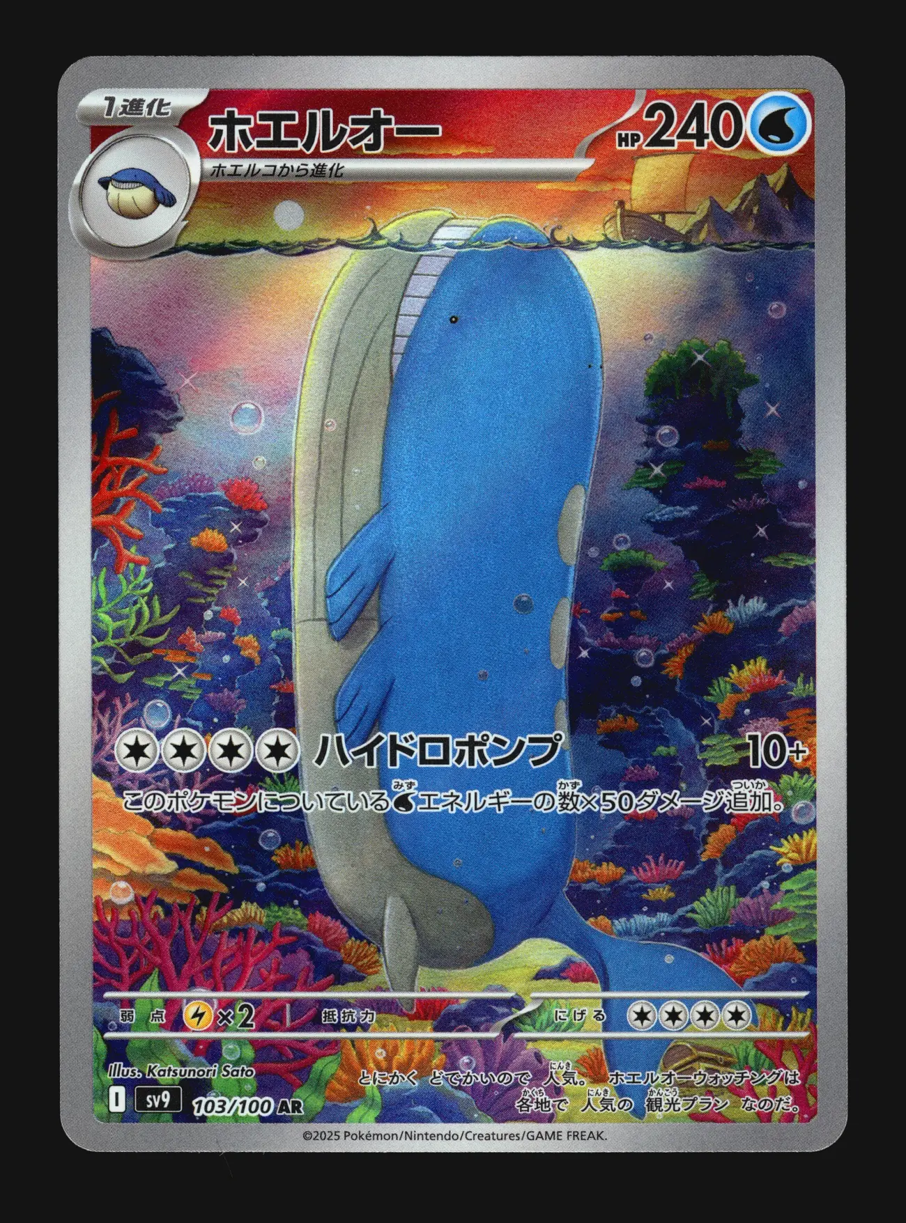 Wailord