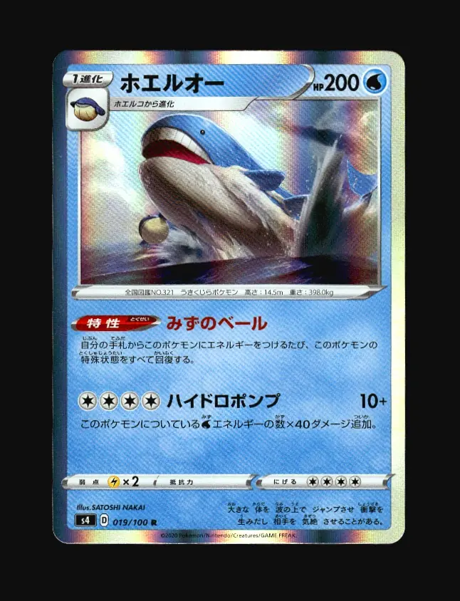 Wailord