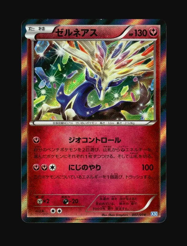 Xerneas
