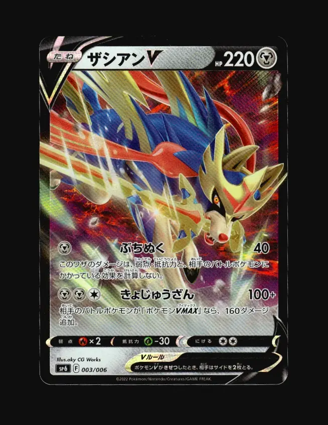 Zacian V