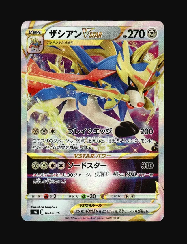 Zacian VSTAR