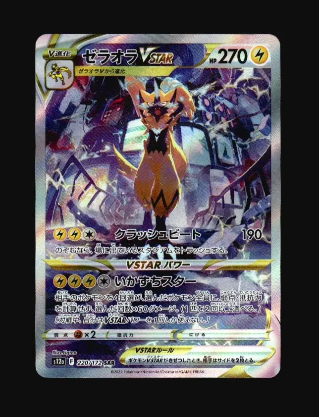 Zeraora VSTAR