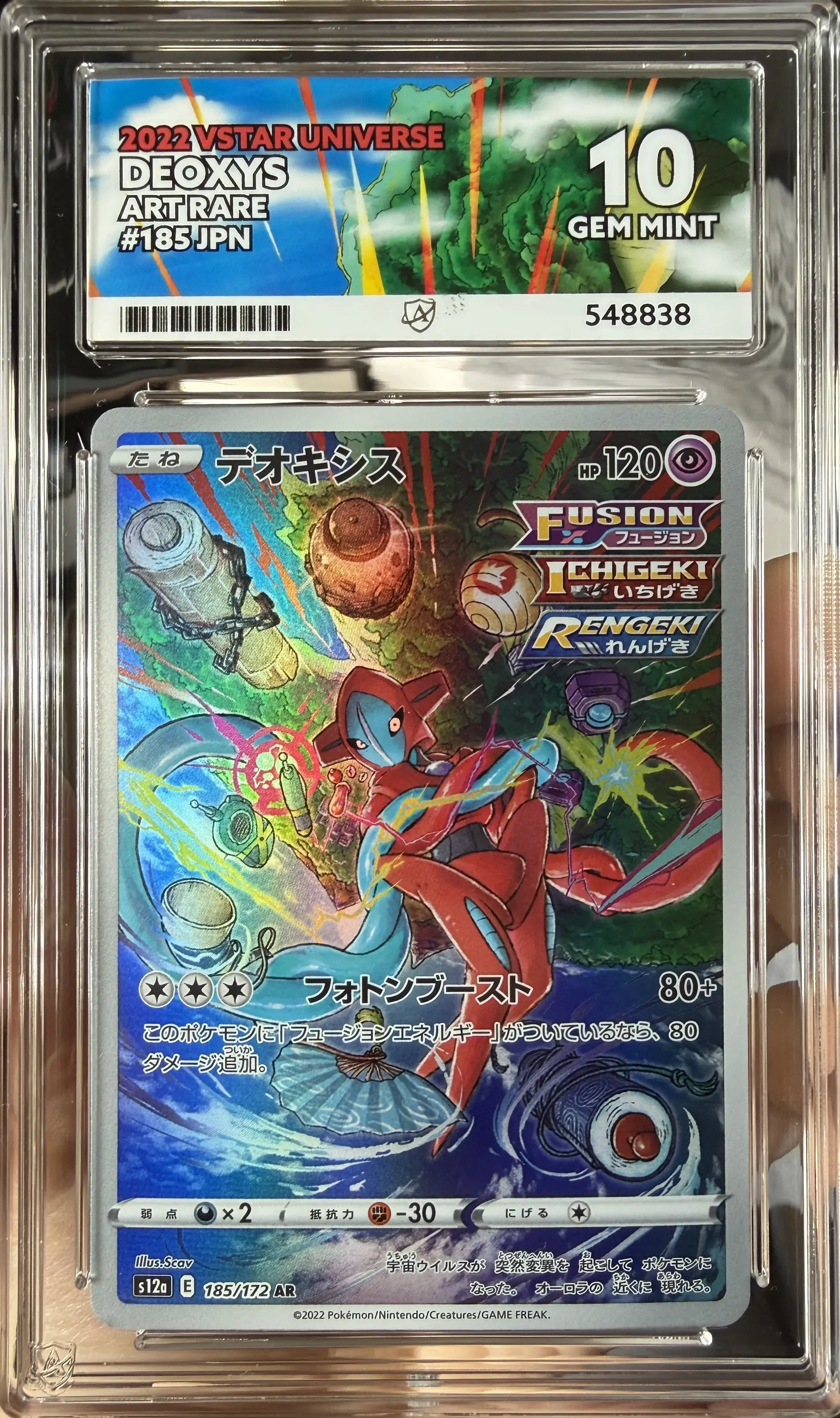 Deoxys