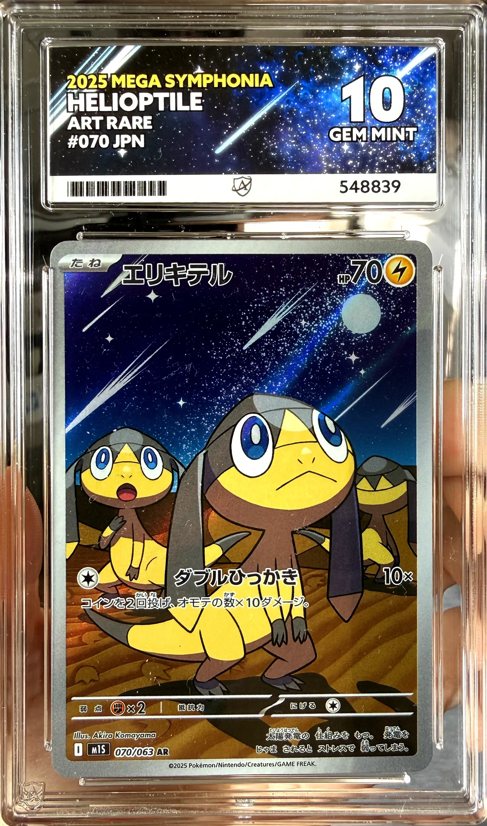 Helioptile