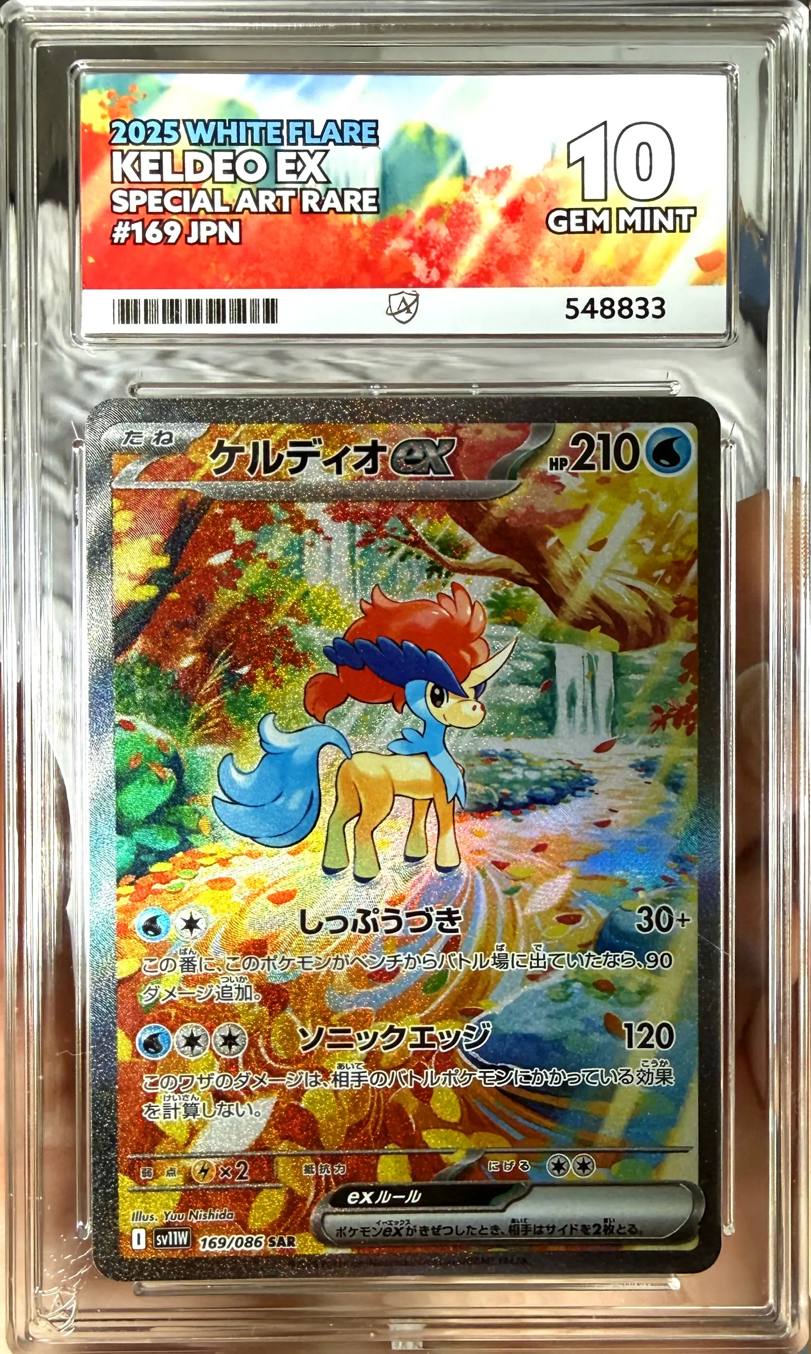 Keldeo ex