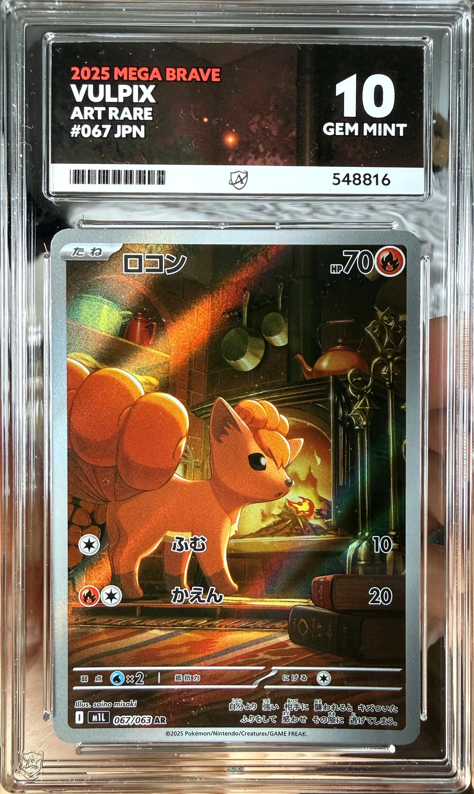 Vulpix