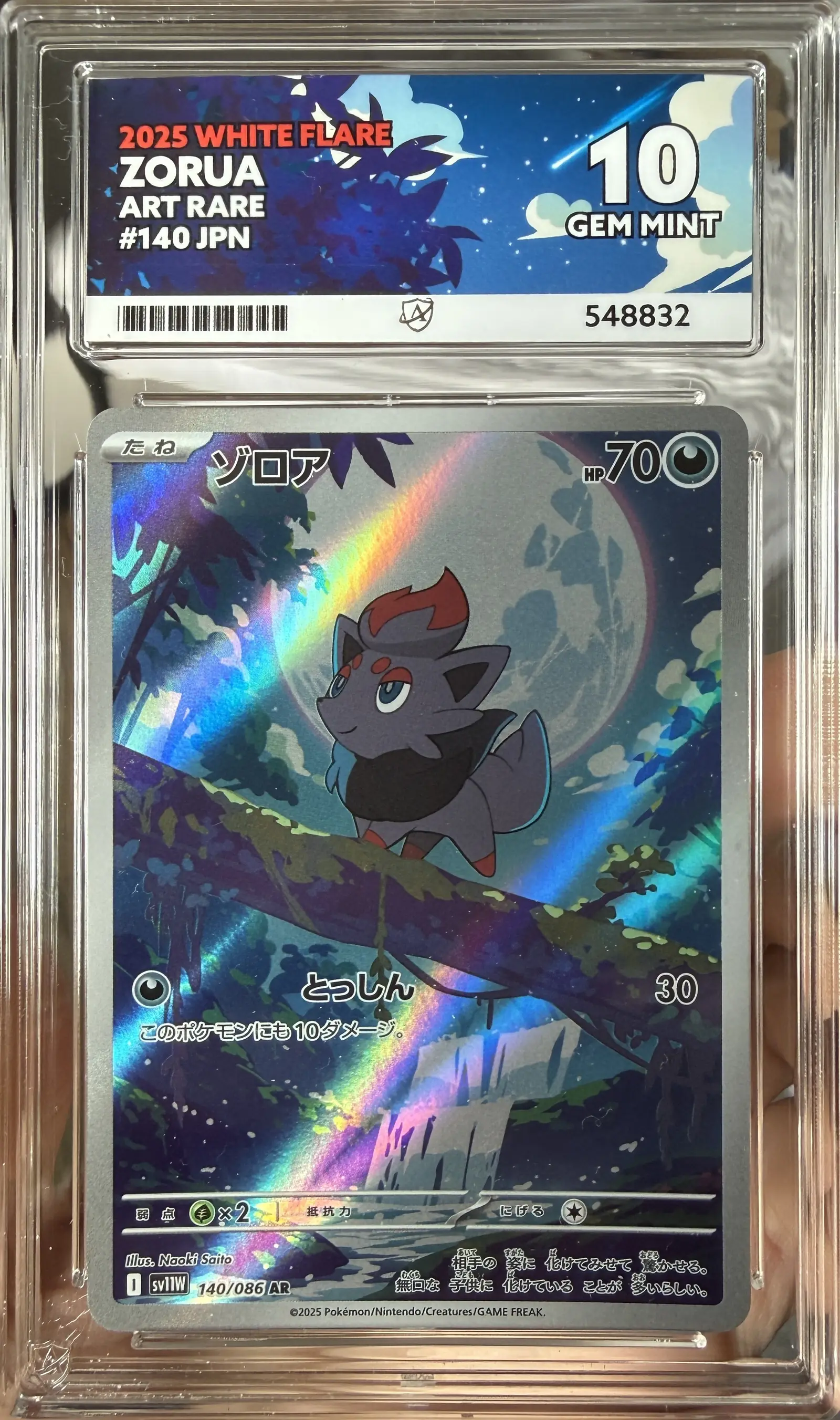 Zorua