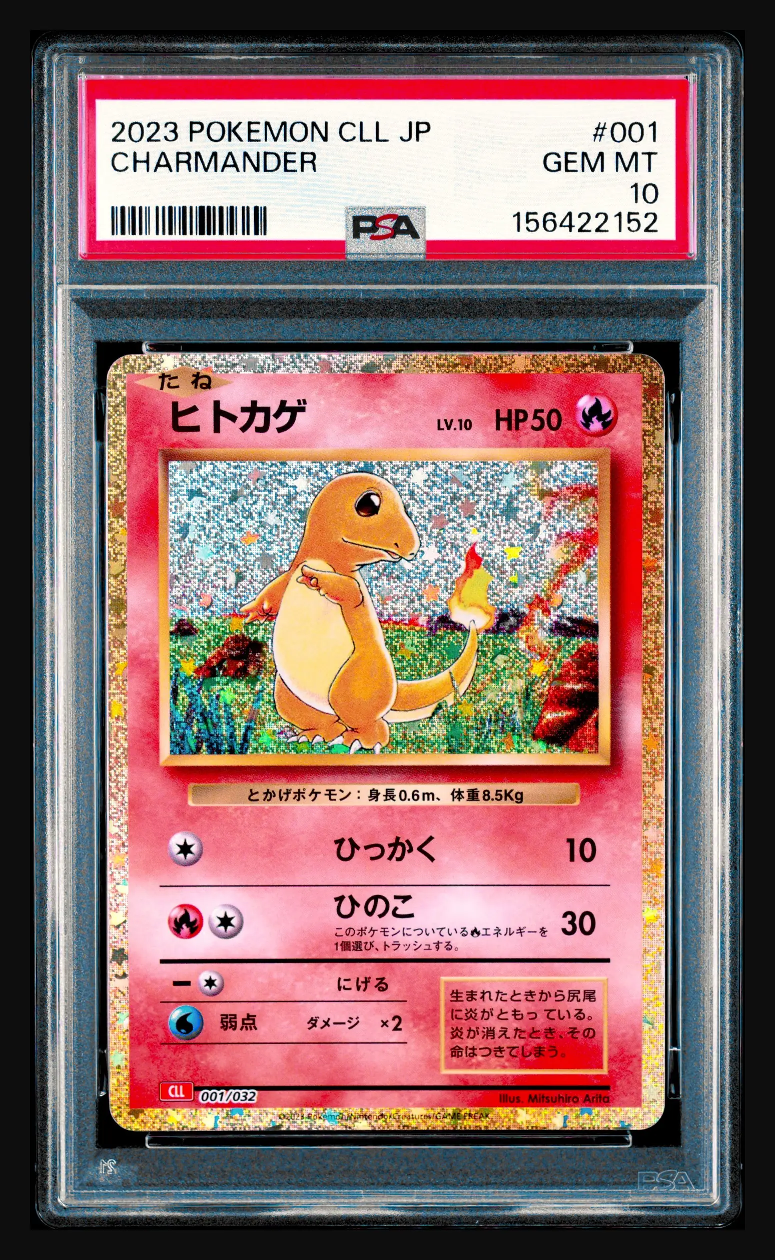 Charmander
