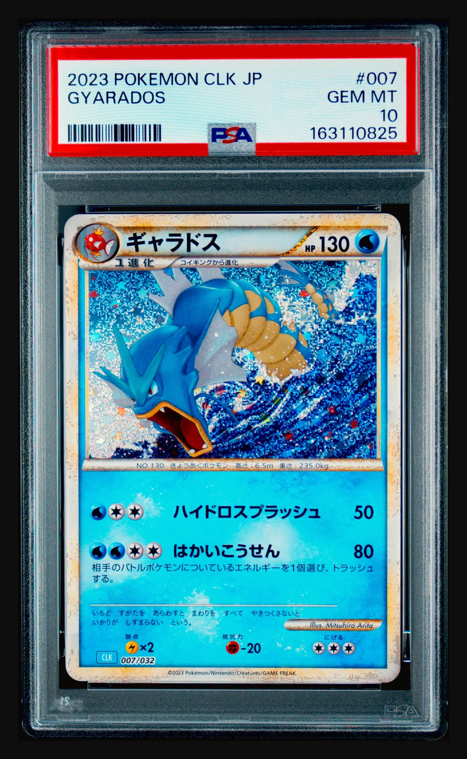 Gyarados