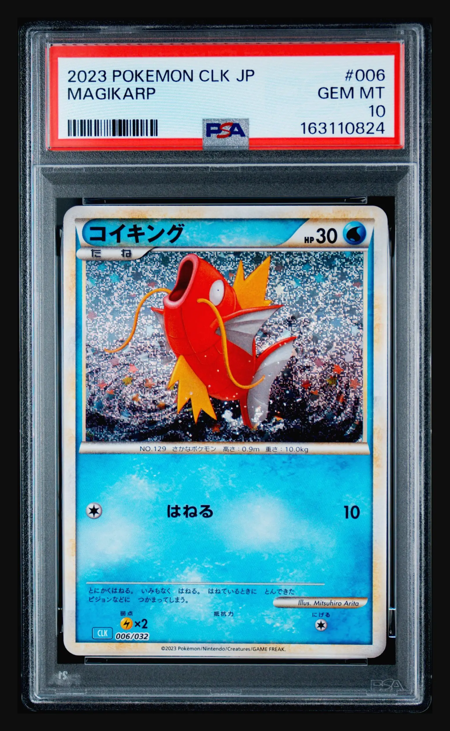 Magikarp