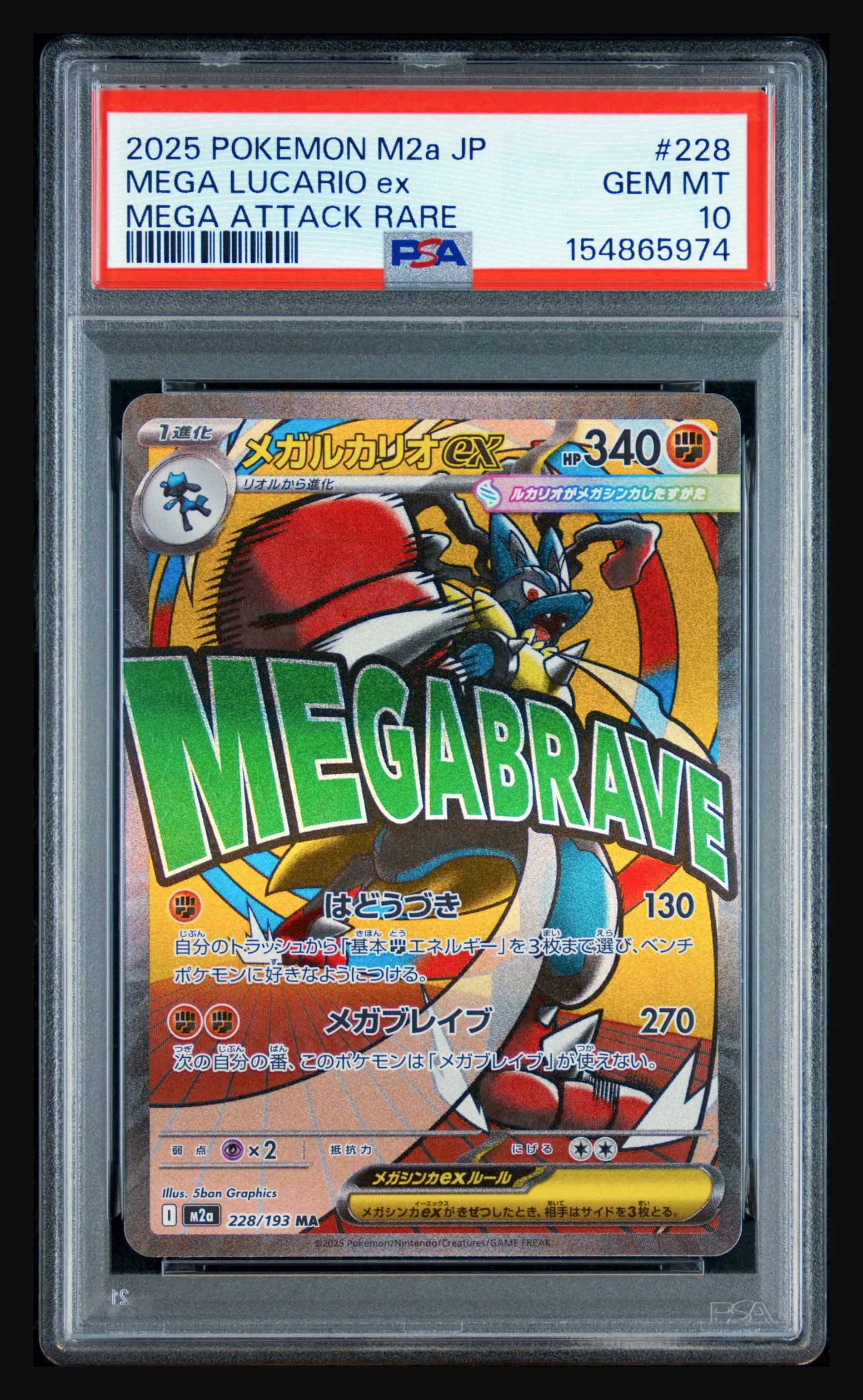 Mega Lucario ex