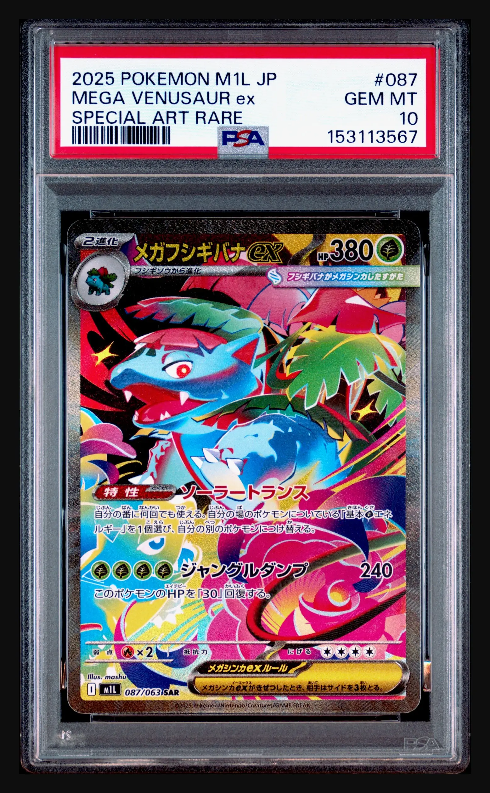 Mega Venusaur ex