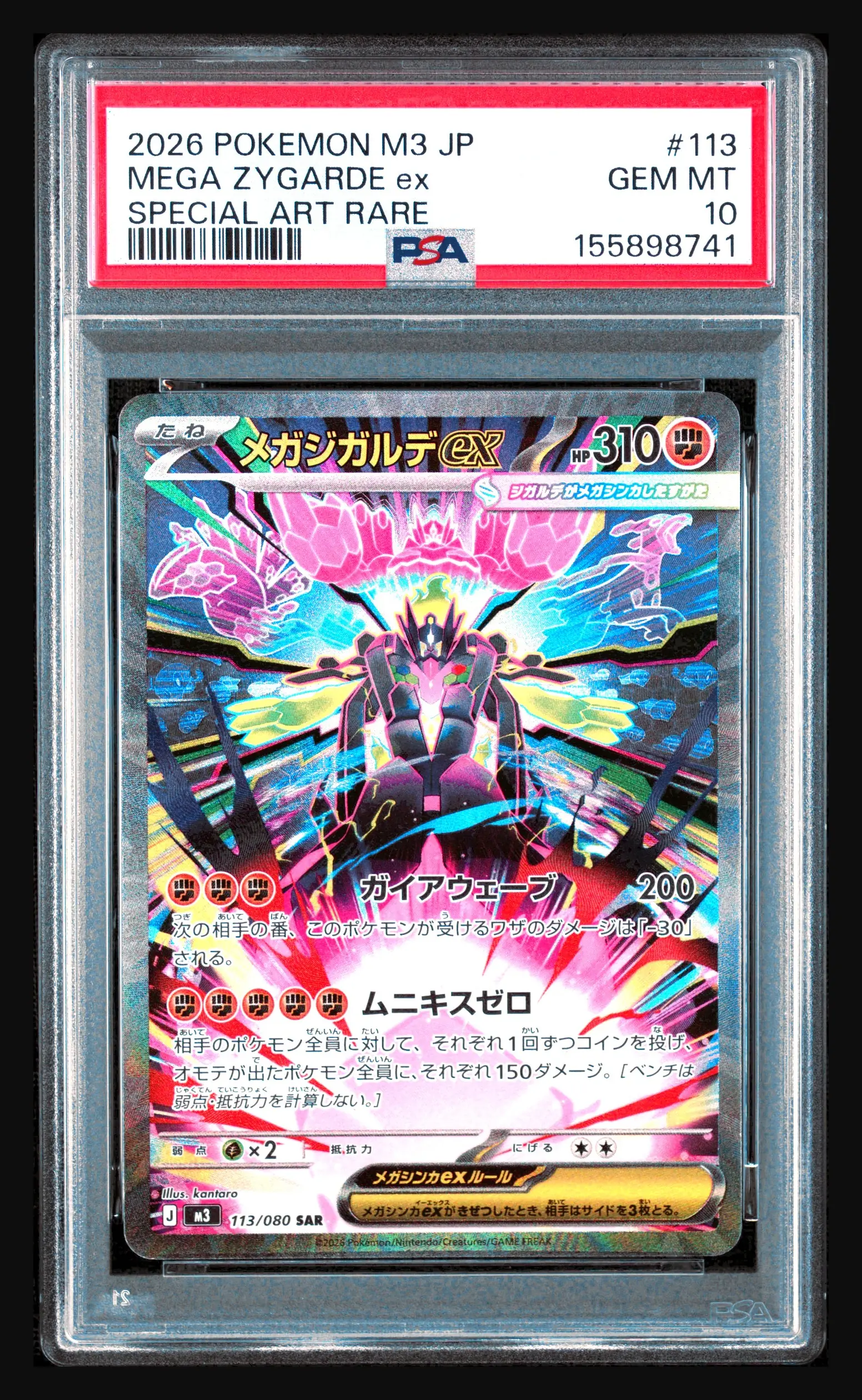 Mega Zygarde ex