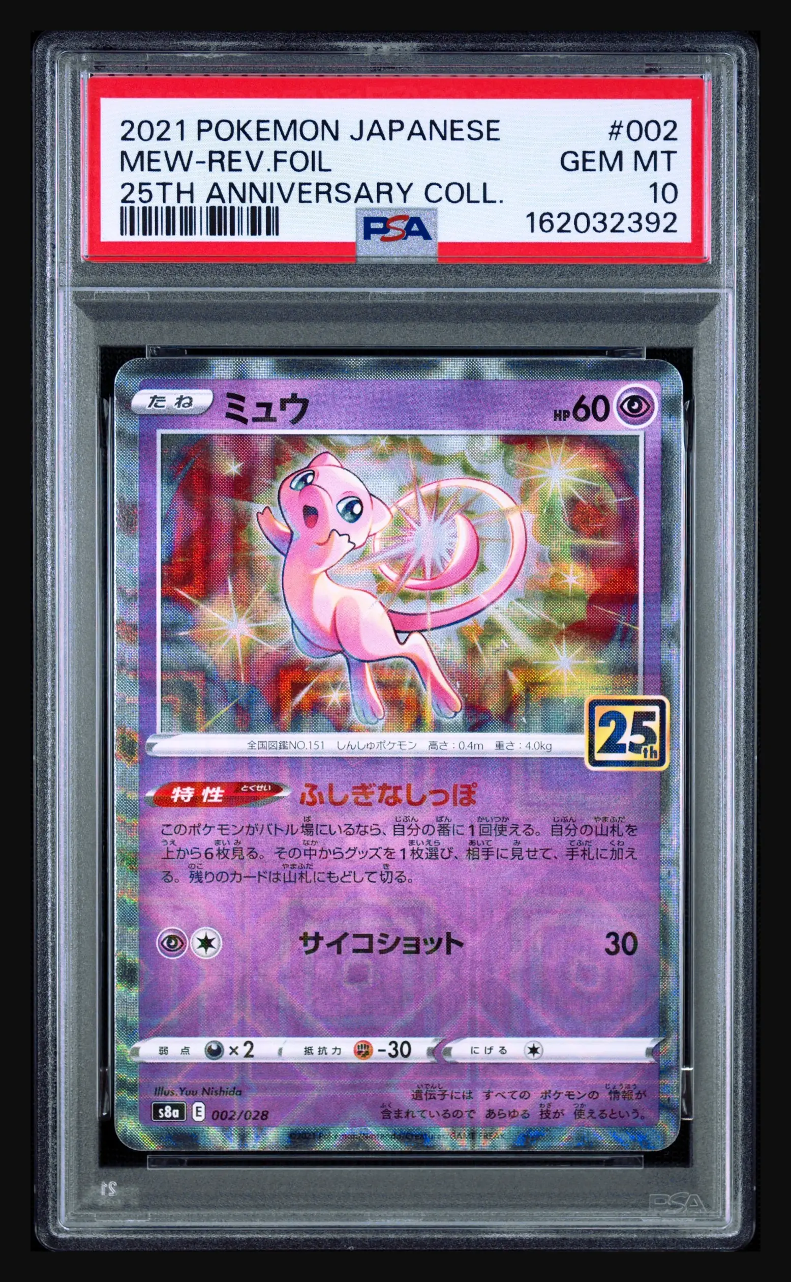 Mew