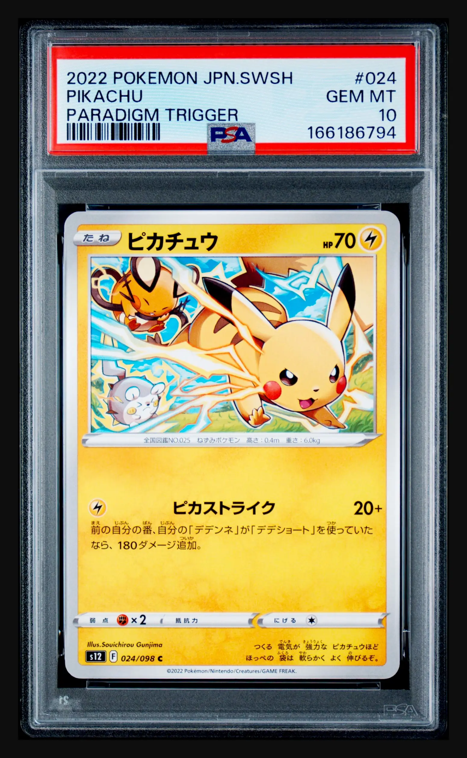 Pikachu