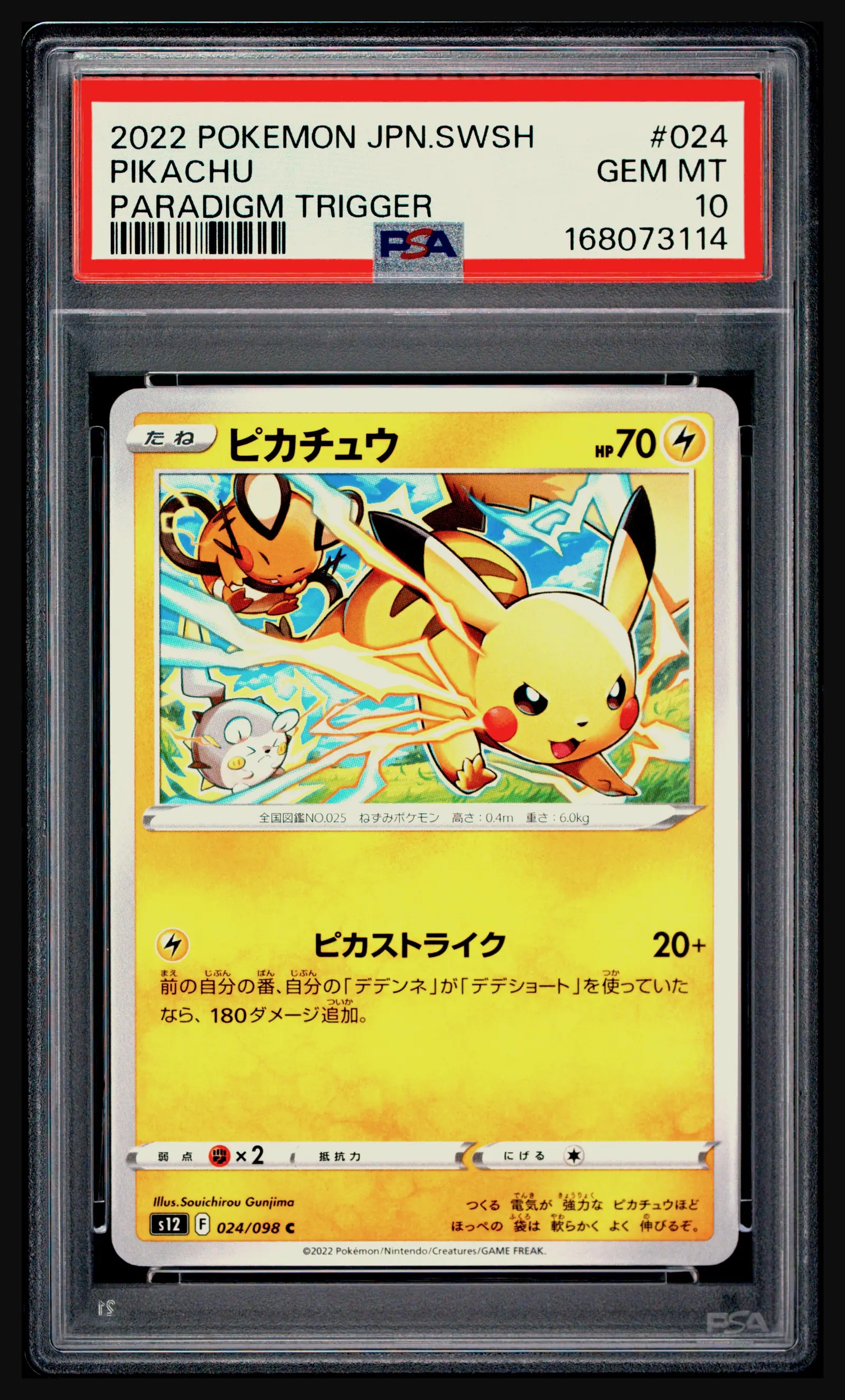 Pikachu