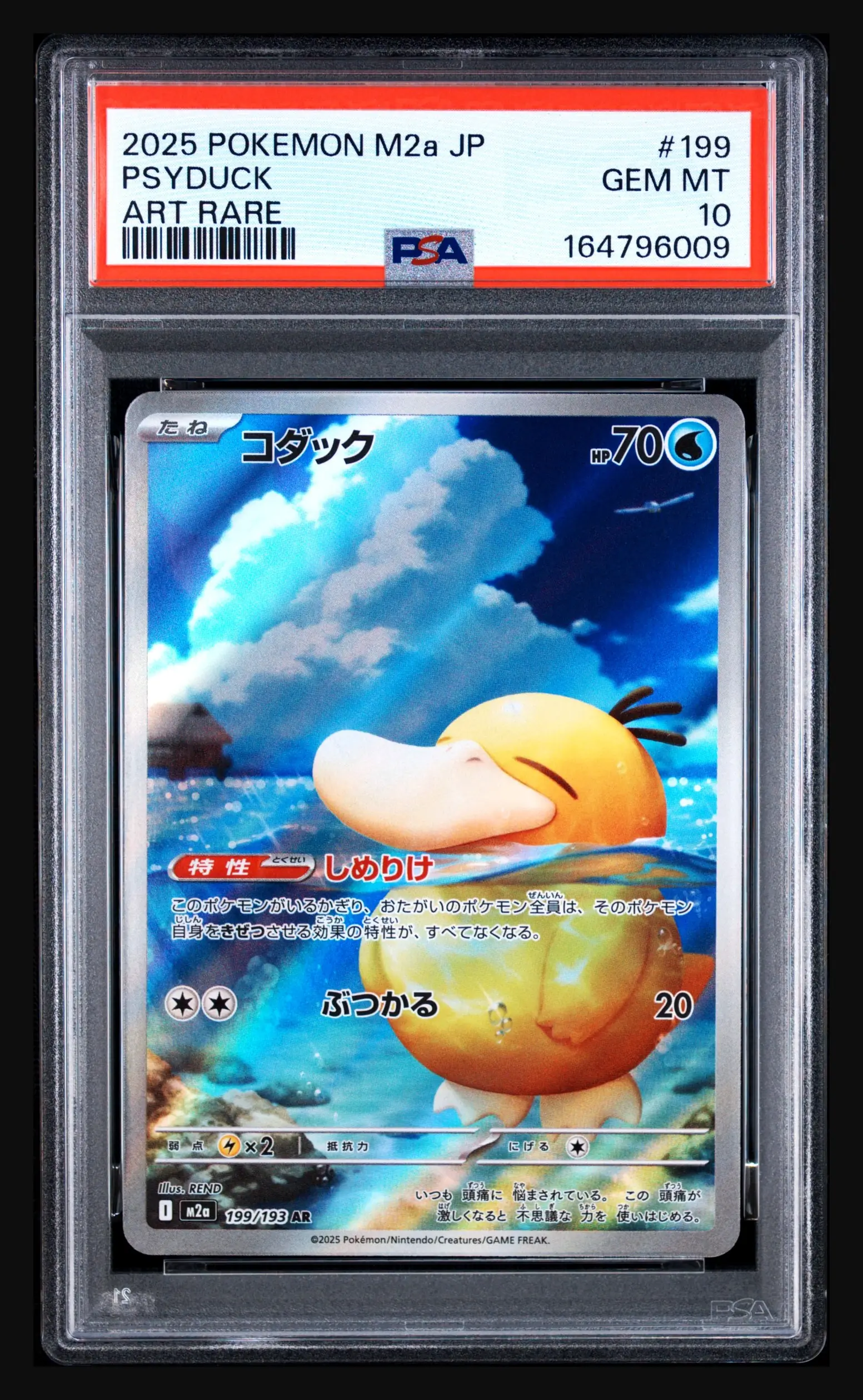 Psyduck