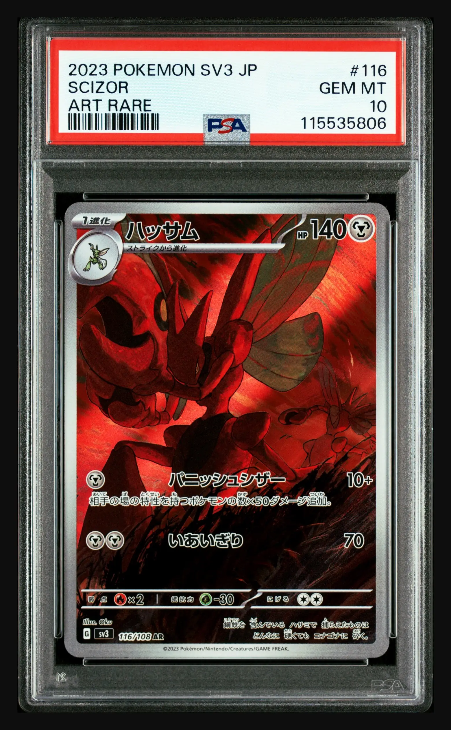 Scizor