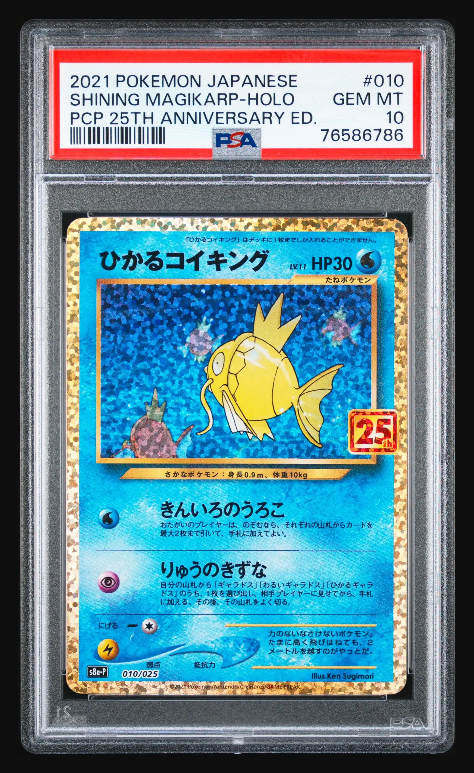 Shining Magikarp